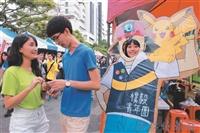 社團博覽會