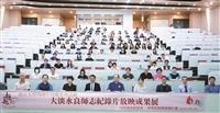 USR淡味創生成果展
