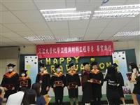 化材系百人小畢典 撥穗互道珍重