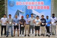 運動代表隊畢業生茶會
