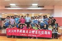 體育處6/8教職員體適能促進班結業
