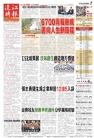 當期時報