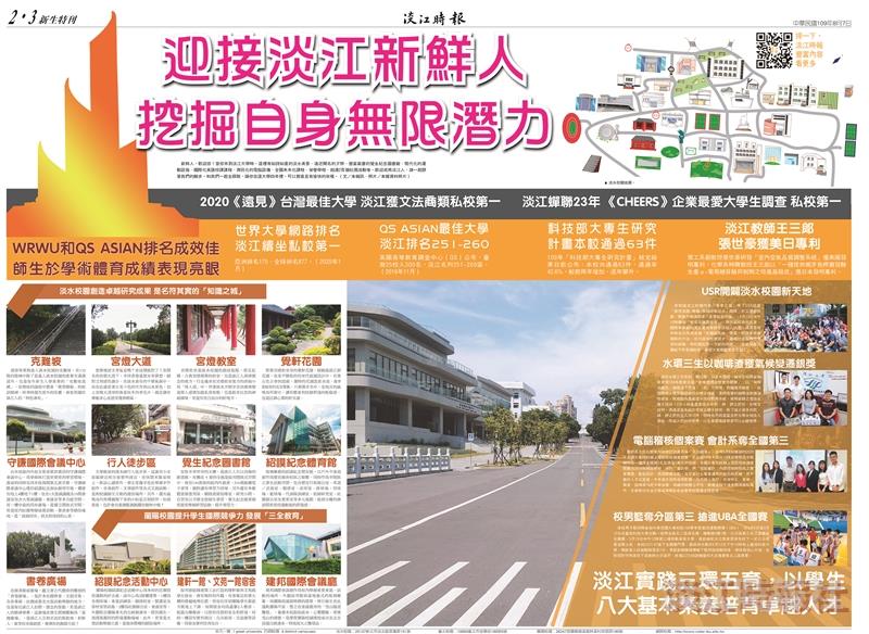 當期時報