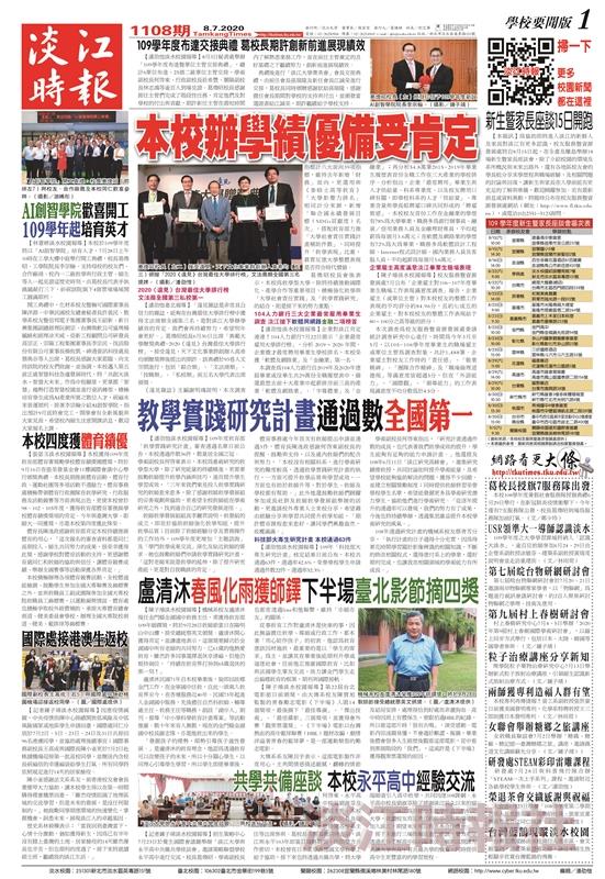 當期時報
