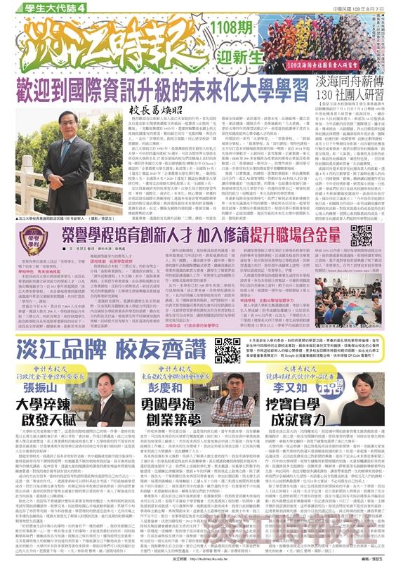 當期時報