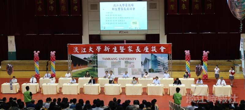 109學年度新生暨家長座談會（臺北場）