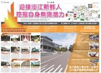 當期時報