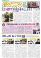 當期時報