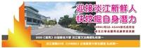 迎接淡江新鮮人　挖掘自身無限潛力