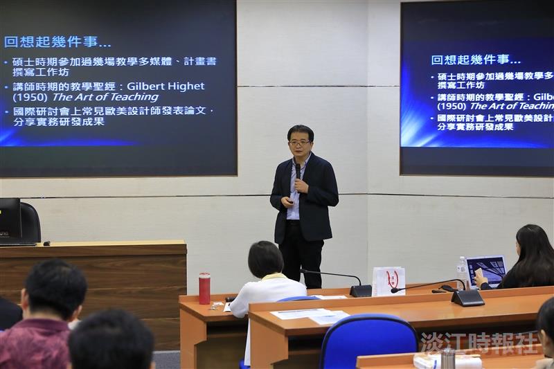 教發中心「教學實踐研究計畫撰寫暨執行經驗分享Ⅱ」