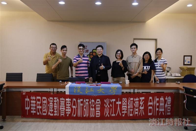 經濟系與中華民國運動分析協會簽訂合作備忘錄