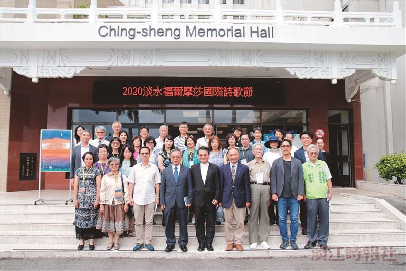 2020淡水福爾摩莎國際詩歌節開幕