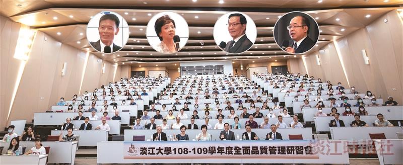 108-109學年度全面品質管理研習會