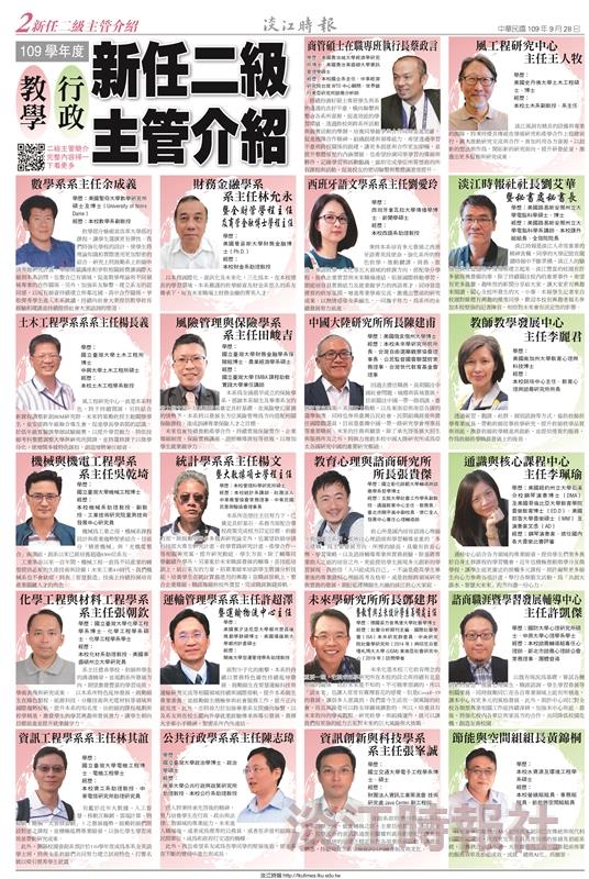 當期時報