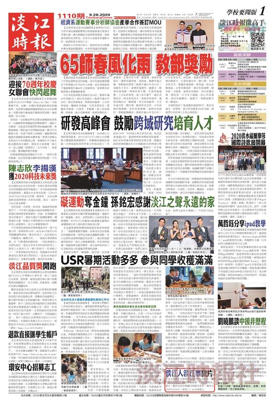 當期時報