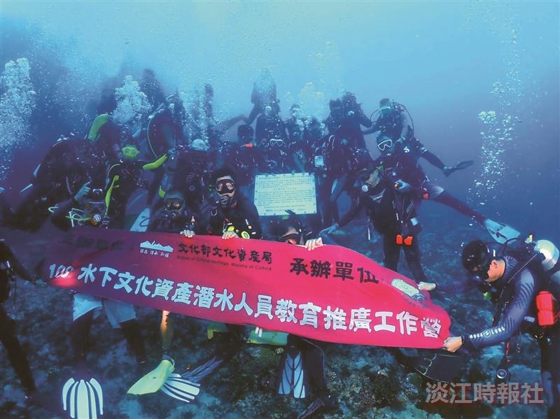 海下中心水下文化資產推廣活動