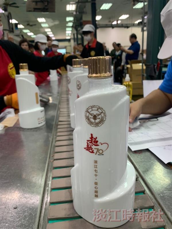 校慶紀念酒