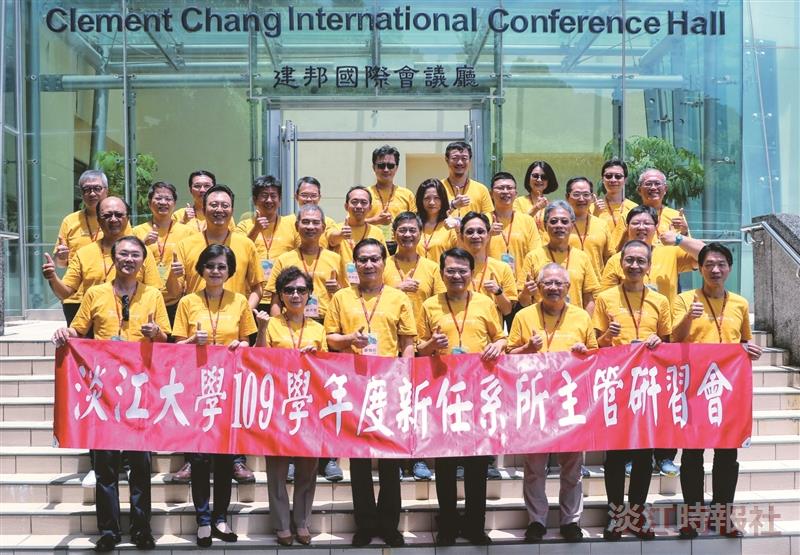 109新任系所主管研習會