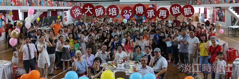 8/22師培中心在學生活動中心舉辦25週年慶
