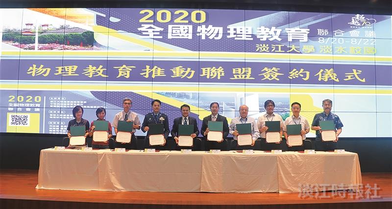 全國物理教育會推廣科學研究