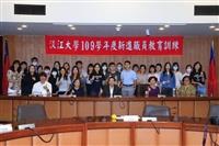 109 新進職員研習