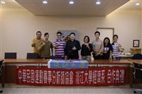 經濟系與中華民國運動分析協會簽訂合作備忘錄