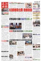 當期時報