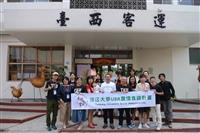 農情食課參訪竹山文創  與何培鈞交流地方創生經驗