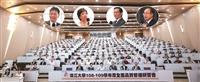 108-109學年度全面品質管理研習會