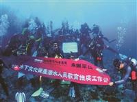 海下中心水下文化資產推廣活動