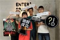 社團大聲公-推理研究社