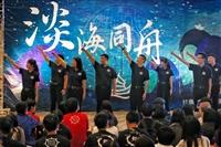 社團高峰會