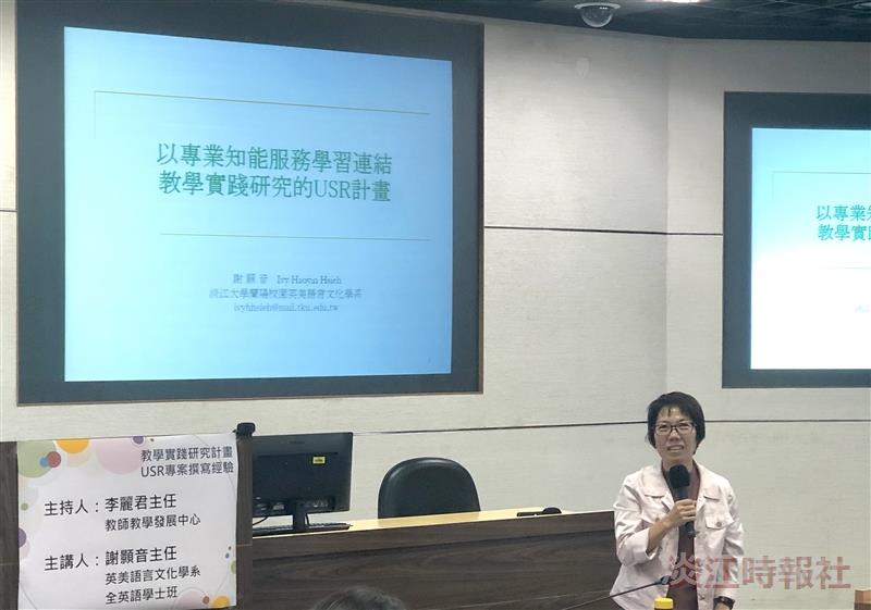 教學實踐研究計畫演講