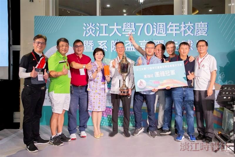 70週年校慶系際盃高爾夫球賽
