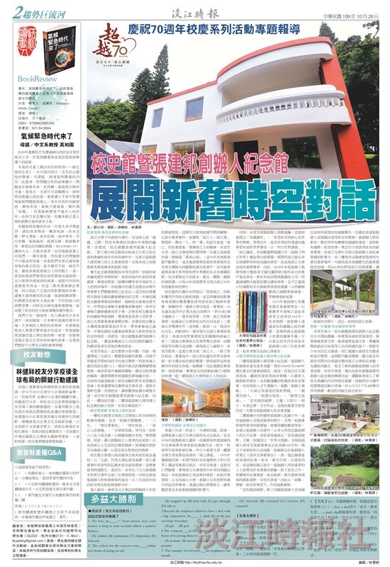 當期時報