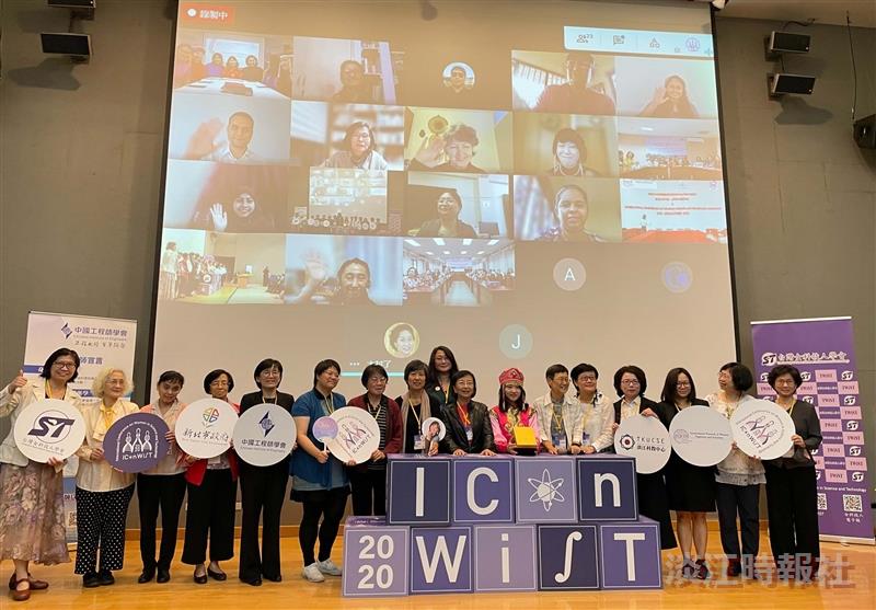 2020亞太女科技人會議暨國際女科技人研討會