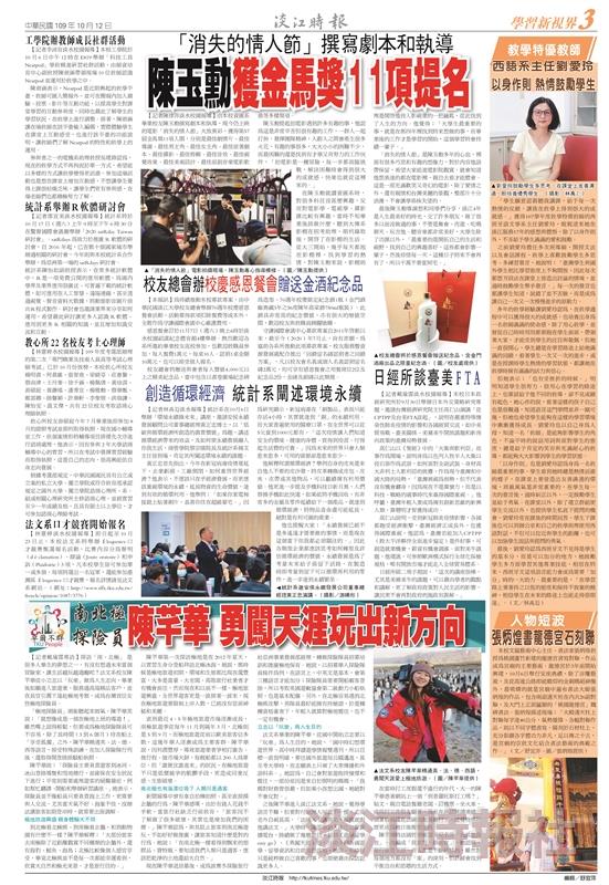 當期時報