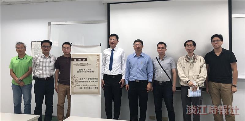 廖書漢博士5G演講