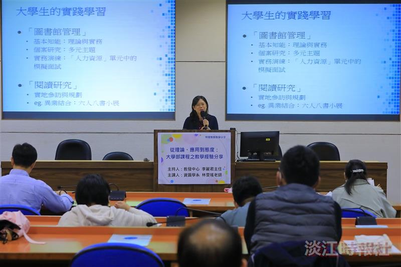 教發中心邀請特優教師林雯瑤分享教學經驗