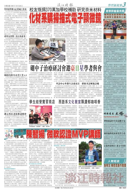 當期時報