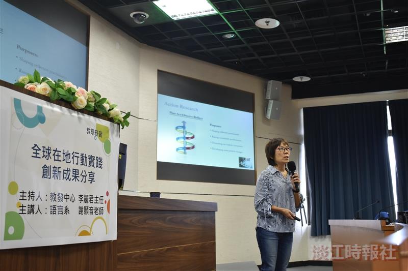 教師教學發展中心舉辦「全球在地行動實踐創新成果分享」
