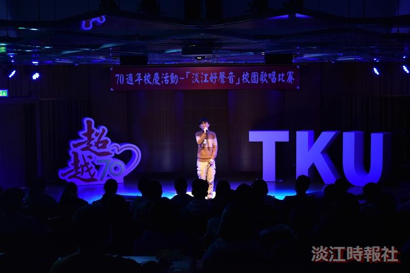 淡江好聲音-校園歌唱比賽