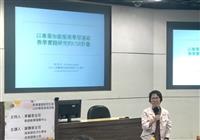 教學實踐研究計畫演講