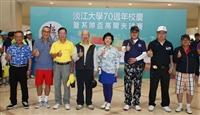 70週年校慶系際盃高爾夫球賽