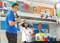 化學車赴寶來及那瑪夏國中