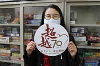 70週年校慶 來自學生的慶賀期許