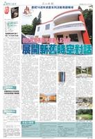當期時報
