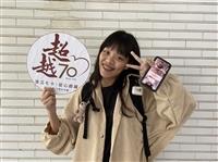 70週年校慶 來自學生的慶賀期許