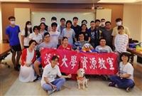視障中心「狗狗教我的事—動物輔助治療體驗活動」講座，