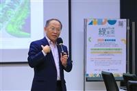 統計系「環境永續綠未來講座」